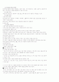 [소아치료] 뇌성마비아 섭식 기능 이상 및 훈련 11페이지