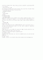 [소아치료] 뇌성마비아 섭식 기능 이상 및 훈련 19페이지