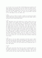[소아치료] 소아 신경계 질환에 관해 2페이지