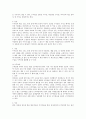 [소아치료] 소아 신경계 질환에 관해 3페이지