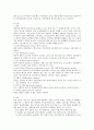 [소아치료] 소아 신경계 질환에 관해 4페이지