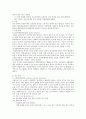 [소아치료] 소아 신경계 질환에 관해 5페이지