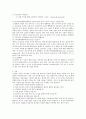 [소아치료] 소아 신경계 질환에 관해 6페이지