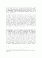 [소아치료] 소아 신경계 질환에 관해 7페이지