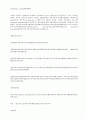[신경계] 경직[SPASTICITY]에 관한 총체적 내용 27페이지