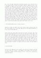 [신경계] 경직[SPASTICITY]에 관한 총체적 내용 31페이지