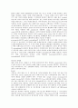 [의학] CP 환자의 gait를 개선할 때 부분적인 Unweighting의 효과를 알아보기 2페이지