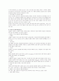 [의학] stroke[뇌졸증] 3페이지