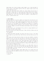 [의학] stroke[뇌졸증] 4페이지