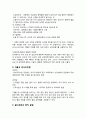 [의학] SCI[척수손상]의 합병증 및 배뇨의 문제와 관리 4페이지
