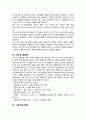 [의학] SCI[척수손상]의 합병증 및 배뇨의 문제와 관리 5페이지