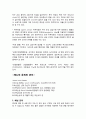 [의학] SCI[척수손상]의 합병증 및 배뇨의 문제와 관리 6페이지