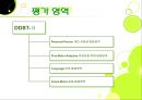 [감각통합과 아동] DDST[Denver Developmental Screening Test]-Ⅱ에 관해 8페이지