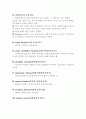[의학] Ataxia [운동실조]에 관해 3페이지