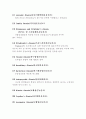 [의학] Ataxia [운동실조]에 관해 4페이지