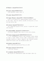 [의학] Ataxia [운동실조]에 관해 5페이지