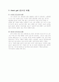 [의학] Ataxia [운동실조]에 관해 6페이지