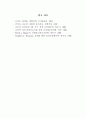 [의학] Ataxia [운동실조]에 관해 7페이지