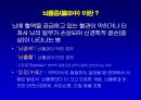 [뇌손상] 뇌졸중[중풍]이란 - 재활의학적 관점 2페이지