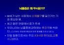 [뇌손상] 뇌졸중[중풍]이란 - 재활의학적 관점 3페이지
