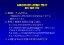 [뇌손상] 뇌졸중[중풍]이란 - 재활의학적 관점 6페이지
