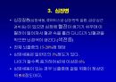 [뇌손상] 뇌졸중[중풍]이란 - 재활의학적 관점 15페이지