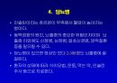 [뇌손상] 뇌졸중[중풍]이란 - 재활의학적 관점 16페이지