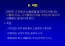[뇌손상] 뇌졸중[중풍]이란 - 재활의학적 관점 19페이지