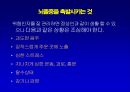 [뇌손상] 뇌졸중[중풍]이란 - 재활의학적 관점 23페이지