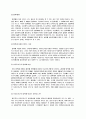 [소아치료] 다운증후군에 관해서 2페이지