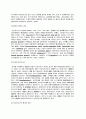 [소아치료] 다운증후군에 관해서 3페이지
