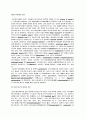 [소아치료] 다운증후군에 관해서 5페이지