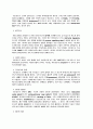 [소아치료] 다운증후군에 관해서 7페이지