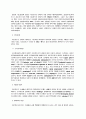 [소아치료] 다운증후군에 관해서 8페이지