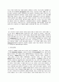 [소아치료] 다운증후군에 관해서 10페이지