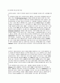 [소아치료] 다운증후군에 관해서 12페이지