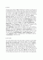 [소아치료] 다운증후군에 관해서 13페이지