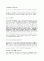 [소아치료] 다운증후군에 관해서 15페이지