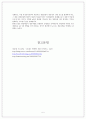 [면역학] cytokine, 괴사, 세포사멸의 특징과 기능 5페이지