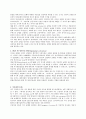 [뇌] CPG[Central Pattern Generator]에 대해서 2페이지
