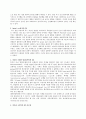 [뇌] CPG[Central Pattern Generator]에 대해서 3페이지