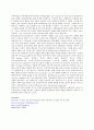 [뇌] CPG[Central Pattern Generator]에 대해서 4페이지