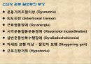 [의학] 소뇌성 운동 실조증[Cerebellar ataxia] 5페이지