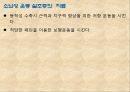 [의학] 소뇌성 운동 실조증[Cerebellar ataxia] 9페이지