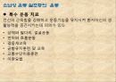 [의학] 소뇌성 운동 실조증[Cerebellar ataxia] 13페이지