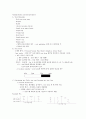[소아치료] Denver Developmental Screening Test [DDST] - Ⅱ 평가방법 2페이지