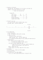 [소아치료] Denver Developmental Screening Test [DDST] - Ⅱ 평가방법 3페이지