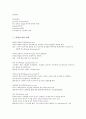 [소아치료] Denver Developmental Screening Test [DDST] - Ⅱ 평가방법 7페이지