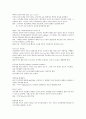 [소아치료] Denver Developmental Screening Test [DDST] - Ⅱ 평가방법 8페이지