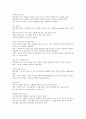 [소아치료] Denver Developmental Screening Test [DDST] - Ⅱ 평가방법 9페이지